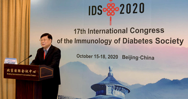 湘雅二医院在京主办第十七届国际糖尿病免疫学大会